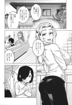 Page 104 of Boku no Kaa-Chan to Ore no Mama