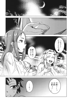 Page 133 of Boku no Kaa-Chan to Ore no Mama
