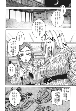 Page 138 of Boku no Kaa-Chan to Ore no Mama