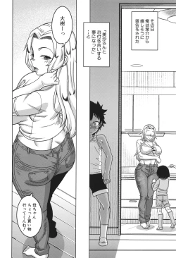 Page 14 of Boku no Kaa-Chan to Ore no Mama