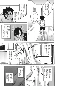 Page 15 of Boku no Kaa-Chan to Ore no Mama