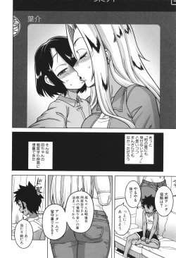 Page 16 of Boku no Kaa-Chan to Ore no Mama