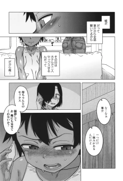 Page 17 of Boku no Kaa-Chan to Ore no Mama