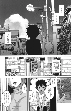 Page 47 of Boku no Kaa-Chan to Ore no Mama