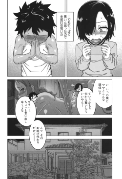 Page 88 of Boku no Kaa-Chan to Ore no Mama