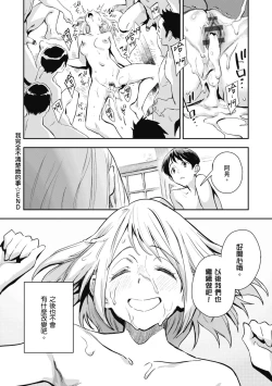 Page 124 of Ashu to Resonance | 與亞種的情慾共鳴
