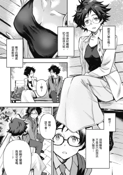 Page 129 of Ashu to Resonance | 與亞種的情慾共鳴