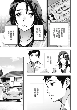 Page 151 of Ashu to Resonance | 與亞種的情慾共鳴