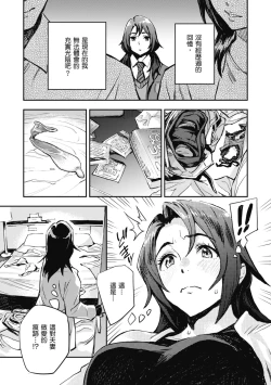 Page 153 of Ashu to Resonance | 與亞種的情慾共鳴
