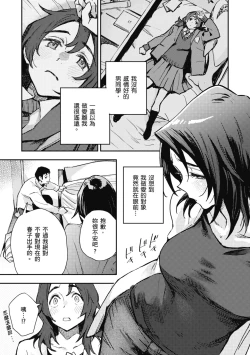 Page 155 of Ashu to Resonance | 與亞種的情慾共鳴