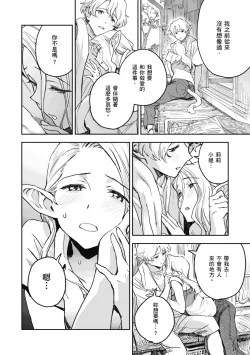 Page 72 of Ashu to Resonance | 與亞種的情慾共鳴