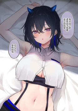 Page 2 of Nose-san to DNA Battle