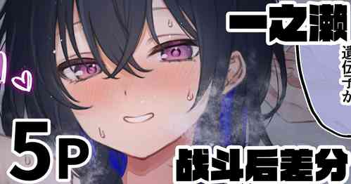 Download Nose-san to DNA Battle