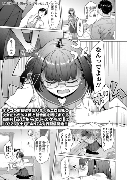 Page 3 of COMIC Orga Vol. 66