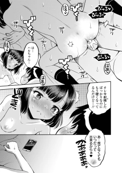 Page 49 of COMIC Orga Vol. 66