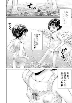Page 52 of COMIC Orga Vol. 66