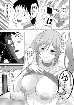 Page 87 of COMIC Orga Vol. 66