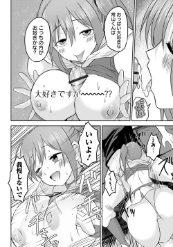 Page 92 of COMIC Orga Vol. 66