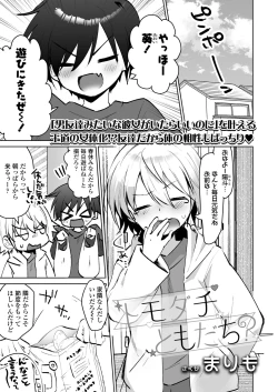 Page 107 of COMIC LOE VOL.9 TS