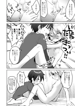 Page 126 of COMIC LOE VOL.9 TS