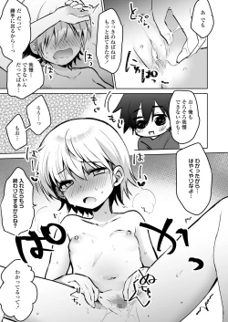 Page 131 of COMIC LOE VOL.9 TS