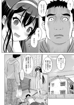 Page 144 of COMIC LOE VOL.9 TS