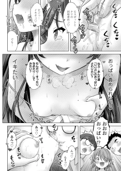 Page 164 of COMIC LOE VOL.9 TS