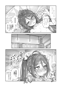 Page 18 of COMIC LOE VOL.9 TS