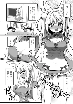 Page 42 of COMIC LOE VOL.9 TS