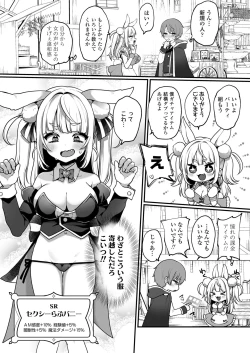 Page 45 of COMIC LOE VOL.9 TS