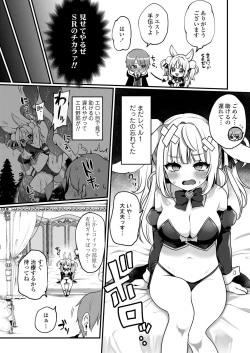 Page 46 of COMIC LOE VOL.9 TS