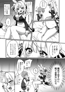 Page 47 of COMIC LOE VOL.9 TS