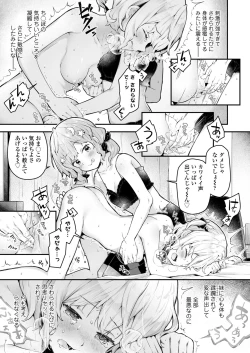 Page 79 of COMIC LOE VOL.9 TS