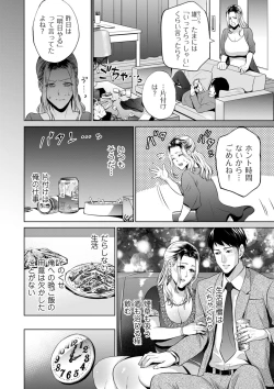 Page 118 of COMIC Kuriberon DUMA 2024-10 Vol.65