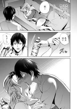 Page 123 of COMIC Kuriberon DUMA 2024-10 Vol.65