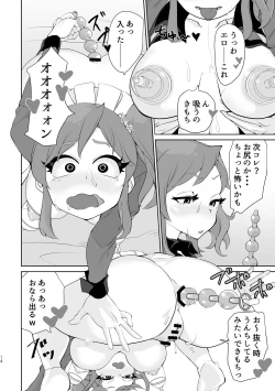 Page 14 of Uraakatsudou!