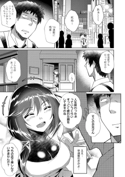 Page 4 of COMIC AUN Kai Vol. 33