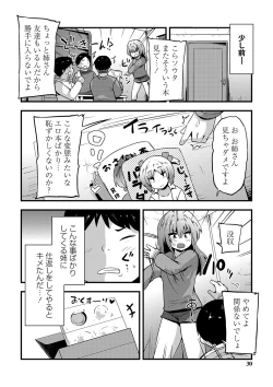 Page 31 of Chicchai Tabegoro Musume-tachi "Digital Tokusouban"