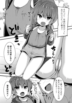 Page 56 of Chicchai Tabegoro Musume-tachi "Digital Tokusouban"