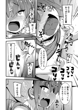 Page 61 of Chicchai Tabegoro Musume-tachi "Digital Tokusouban"