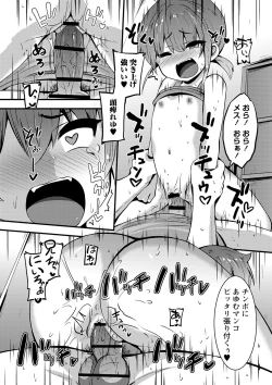 Page 71 of Chicchai Tabegoro Musume-tachi "Digital Tokusouban"