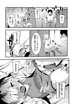 Page 84 of Chicchai Tabegoro Musume-tachi "Digital Tokusouban"