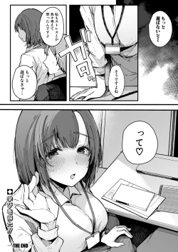 Page 119 of COMIC Shingeki 2024-11