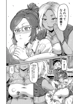 Page 179 of COMIC Shingeki 2024-11