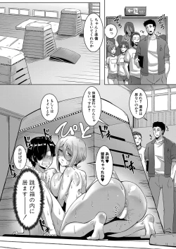 Page 236 of COMIC Shingeki 2024-11