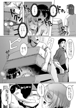 Page 249 of COMIC Shingeki 2024-11