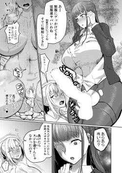 Page 352 of COMIC Shingeki 2024-11