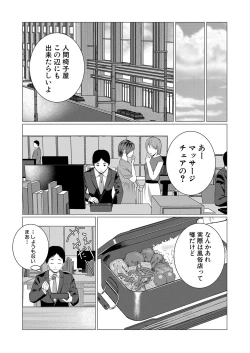 Page 482 of COMIC Shingeki 2024-11