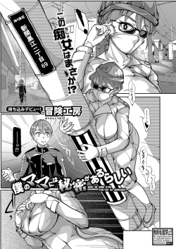 Page 486 of COMIC Shingeki 2024-11