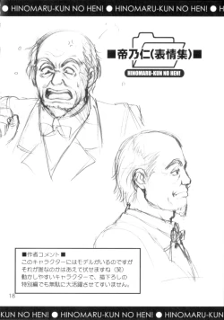 Page 18 of Hinomaru-kun no Hen! Tankoubon Kinen Booklet